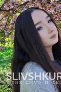 Алина Рахмангулова