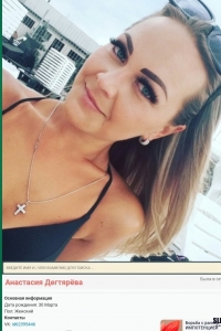 Анастасия Дегтярева