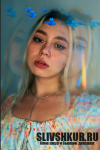 Екатерина Манских