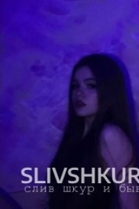 Екатерина Полева