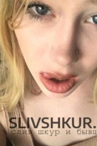 Кристина Шихалева