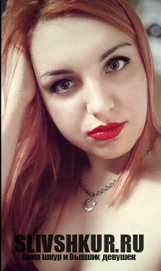 Слив шкуры Анжелика Кузнецова с интим фото и видео