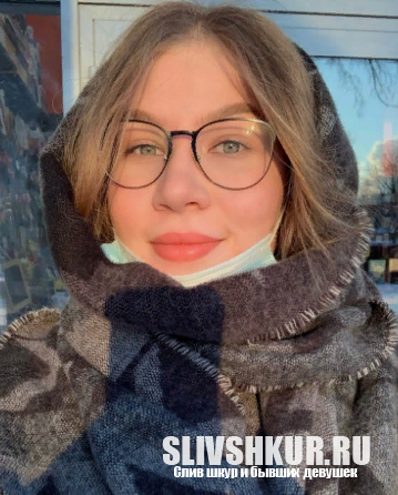 Слив шкуры Вероника Филина с интим фото и видео
