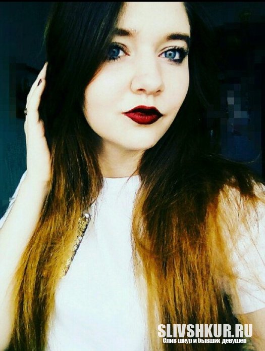 Слив шкуры Соня Кудрявцева с интим фото и видео