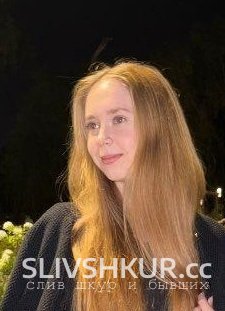 Слив шкуры Анастасия Шатилова с интим фото и видео