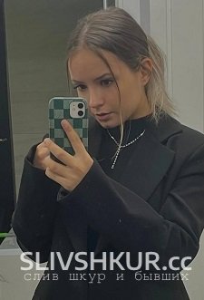 Слив шкуры Ксения Кочмина с интим фото и видео