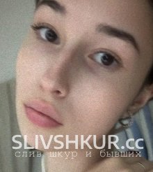 Слив шкуры Полина Скворцова с интим фото и видео