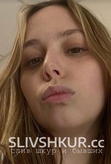 Слив шкуры Алёна Качалина с интим фото и видео